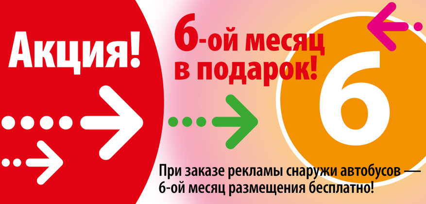Акция Акция