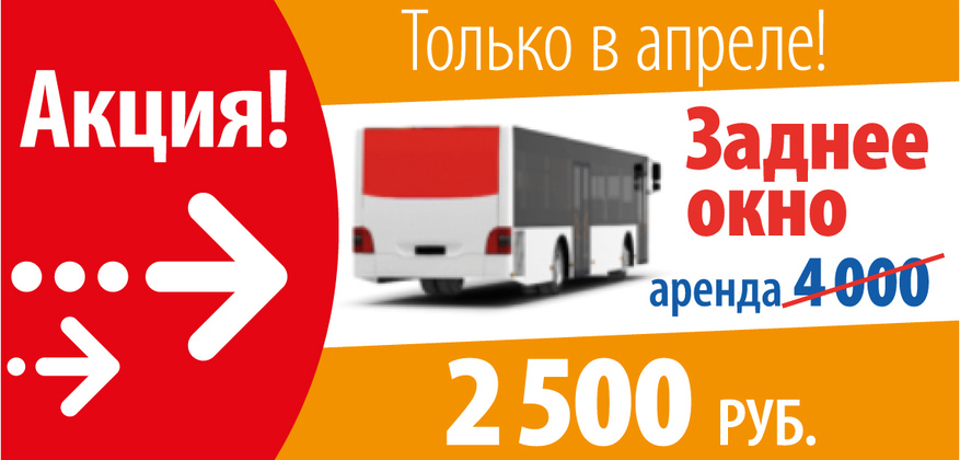 Акция Акция