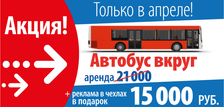 Акция Акция