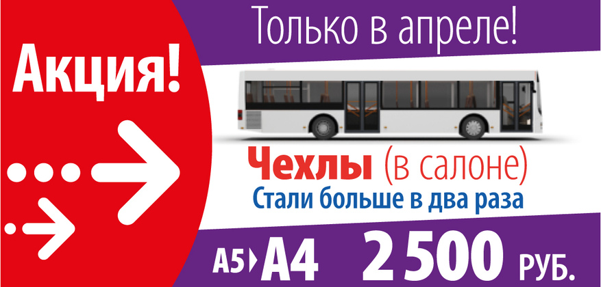 Акция Акция